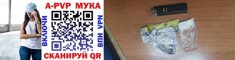 Alpha-PVP мука  цена наркотик  Перевоз 