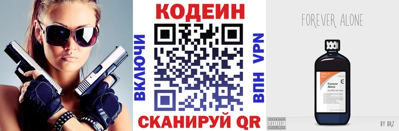 Кодеиновый сироп Lean напиток Lean (лин)  Перевоз 