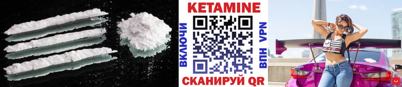 Кетамин ketamine  купить  цена  Перевоз 