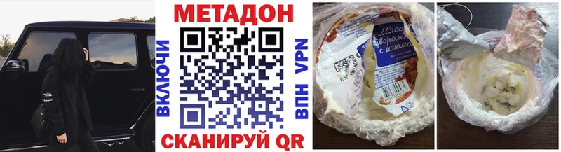 Метадон methadone  где можно купить наркотик  Перевоз 